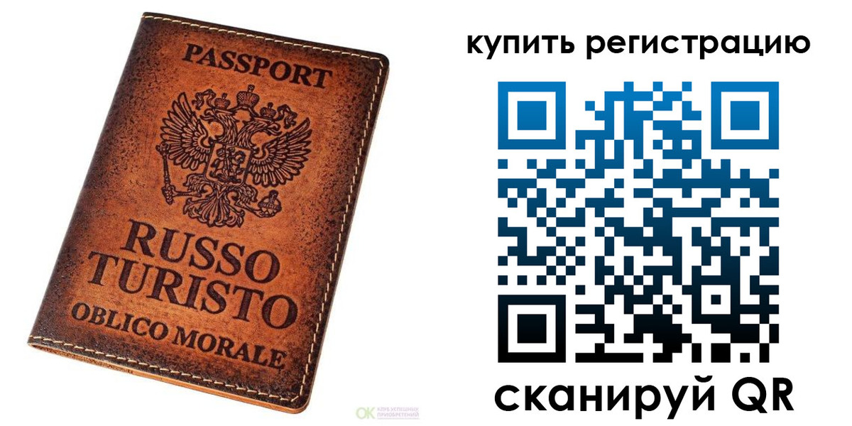 прописка 2025 в Владимире