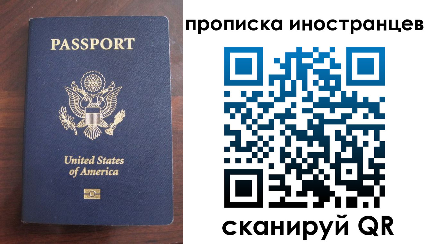 прописка паспорт в Владимире