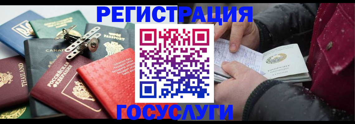 прописка 2025 в Владимире