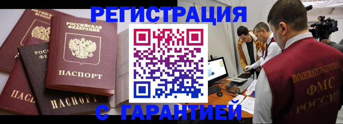 миграционный учет в Владимире