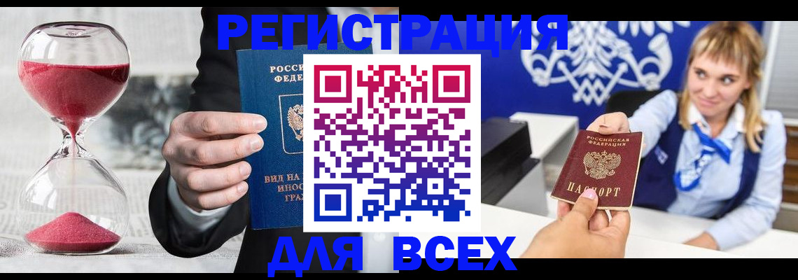 прописка в квартире в Владимире