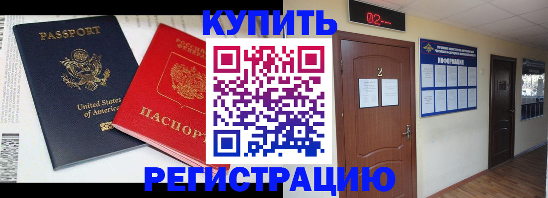 прописка 2025 в Владимире