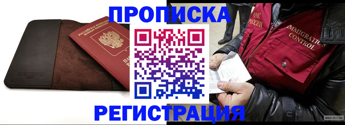 регистрация в Владимире