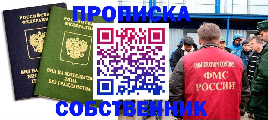 временная регистрация 2025 в Владимире