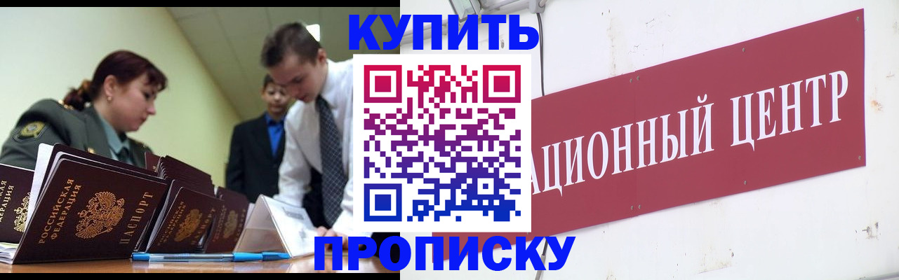 прописка поиск в Владимире