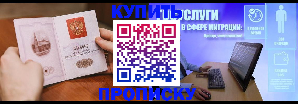 временная регистрация поиск в Владимире