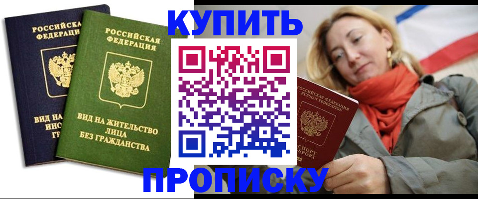 прописка для кредита в Владимире