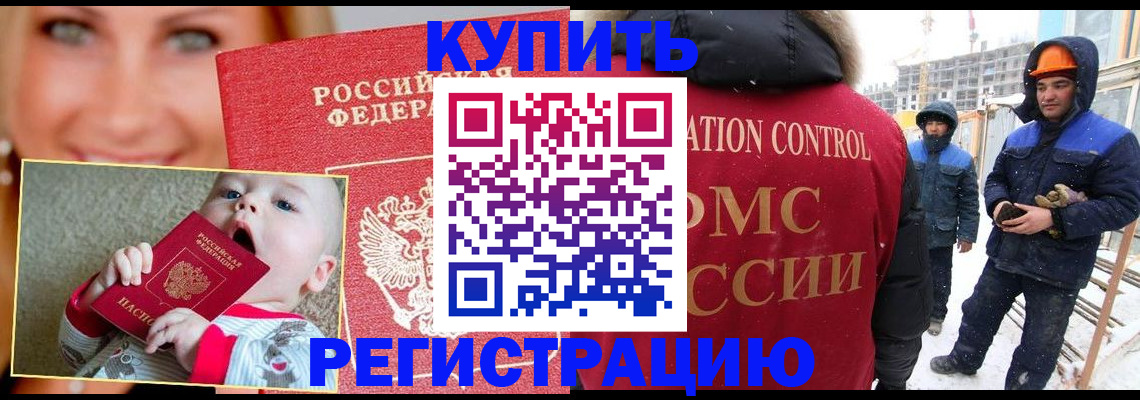 регистрация в Владимире