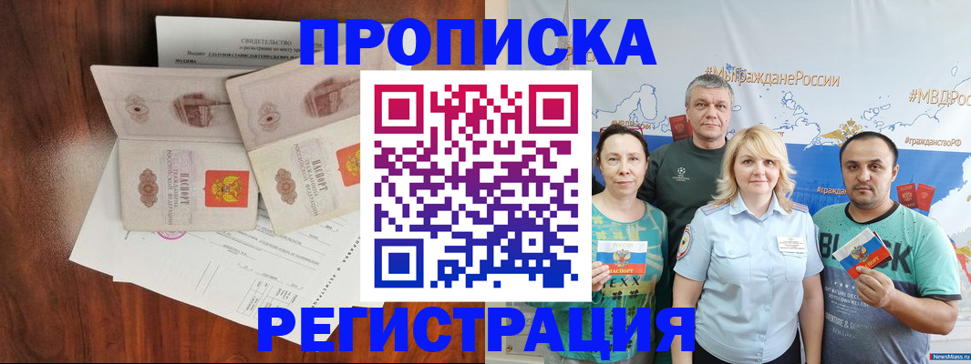 временная регистрация купить в Владимире