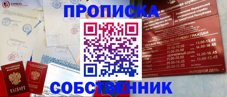 временная регистрация в квартире в Владимире